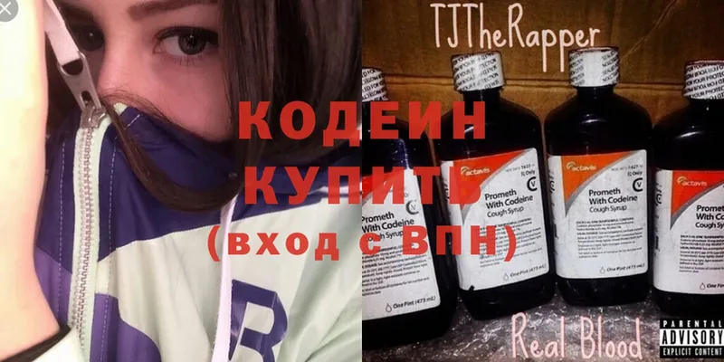 сколько стоит  Ирбит  Кодеиновый сироп Lean Purple Drank 