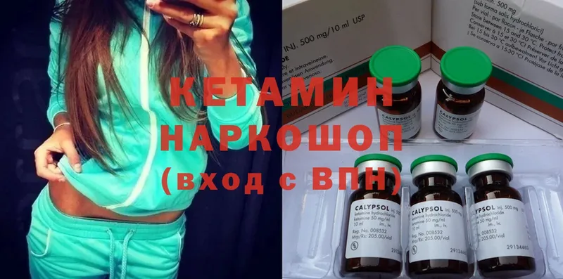 omg как зайти  Ирбит  Кетамин VHQ 